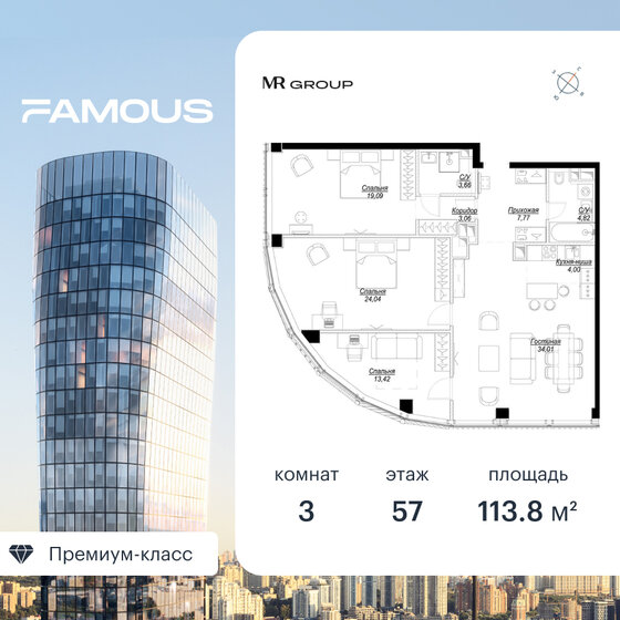 113,9 м², 3-комнатная квартира 91 096 000 ₽ - изображение 51