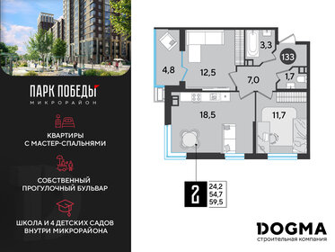 59,5 м², 2-комнатная квартира 9 466 450 ₽ - изображение 24