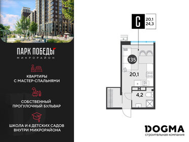 24,3 м², квартира-студия 4 629 150 ₽ - изображение 6