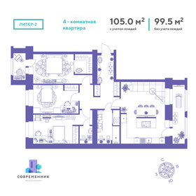 112,9 м², 3-комнатная квартира 12 400 000 ₽ - изображение 57