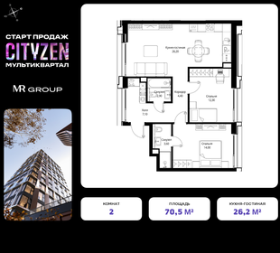 Квартира 70,5 м², 2-комнатная - изображение 1