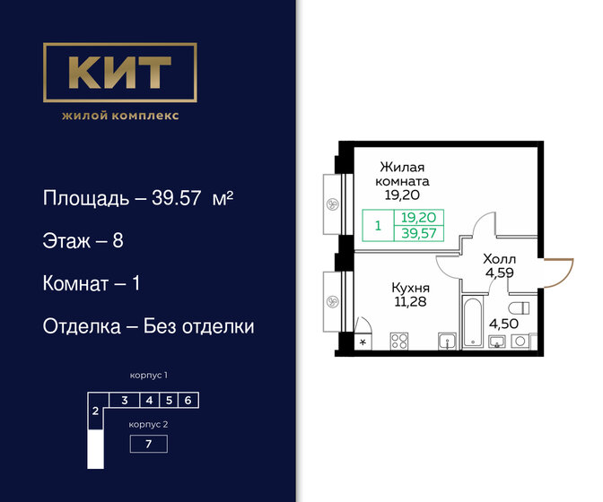 39,6 м², 1-комнатная квартира 10 256 504 ₽ - изображение 47