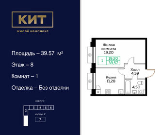 42,2 м², 1-комнатная квартира 8 800 000 ₽ - изображение 84