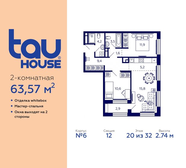 63,6 м², 2-комнатная квартира 9 845 849 ₽ - изображение 39