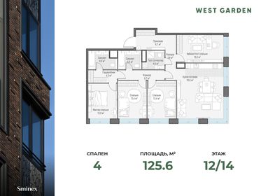 185 м², 4-комнатная квартира 197 555 200 ₽ - изображение 100