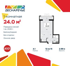 24 м², квартира-студия 6 642 648 ₽ - изображение 25