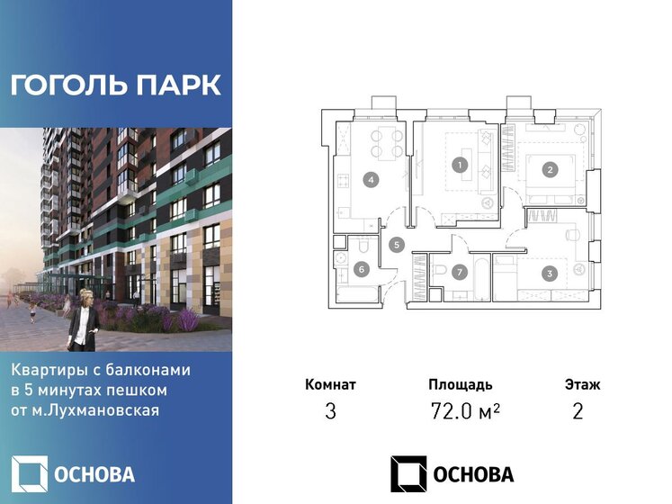 72 м², 3-комнатная квартира 15 840 000 ₽ - изображение 1