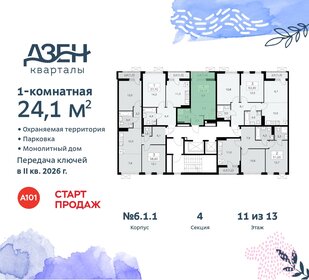 23,4 м², квартира-студия 8 022 573 ₽ - изображение 22