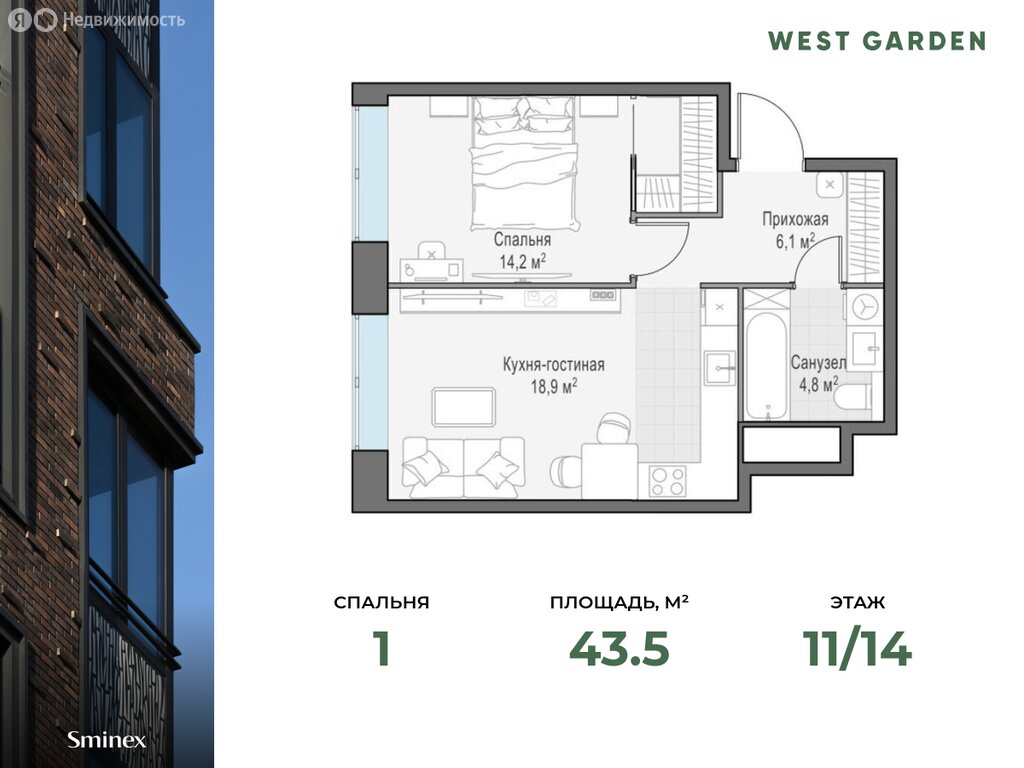 Варианты планировок cобрание клубных домов West Garden - планировка 3