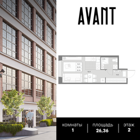 42 м², 2-комнатная квартира 11 800 000 ₽ - изображение 69