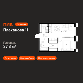Квартира 37,8 м², 1-комнатная - изображение 1