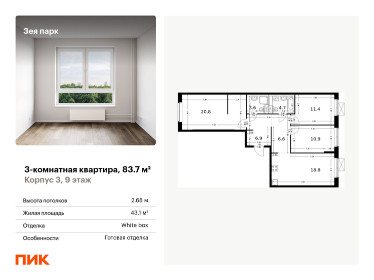 83,7 м², 3-комнатная квартира 9 336 735 ₽ - изображение 1