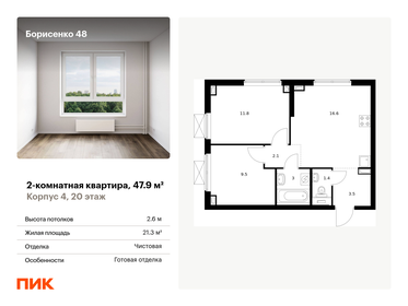 42,8 м², 2-комнатная квартира 8 243 280 ₽ - изображение 29