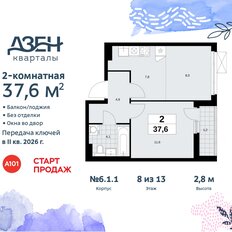 Квартира 37,6 м², 2-комнатная - изображение 3