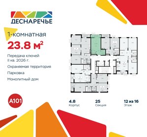 29 м², квартира-студия 7 500 000 ₽ - изображение 39