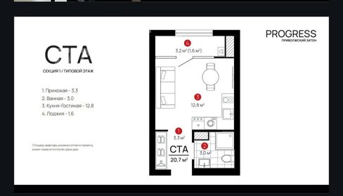 Квартира 21 м², студия - изображение 1