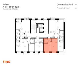 44,8 м², 2-комнатная квартира 5 100 000 ₽ - изображение 96