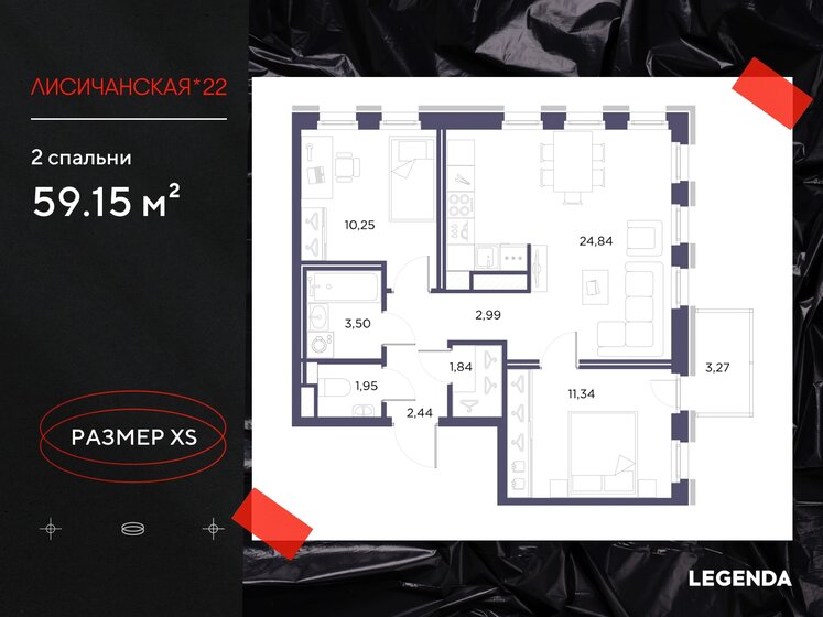 59,2 м², 2-комнатная квартира 22 293 636 ₽ - изображение 16