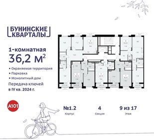 37,5 м², 1-комнатная квартира 10 950 000 ₽ - изображение 7