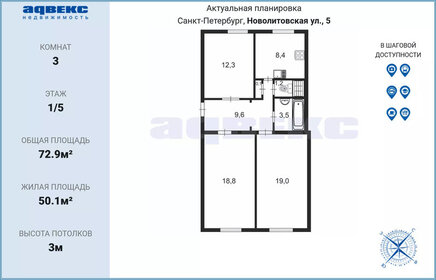 78,4 м², 3-комнатная квартира 17 850 000 ₽ - изображение 71