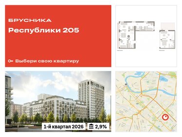 145,3 м², 3-комнатная квартира 18 290 000 ₽ - изображение 16