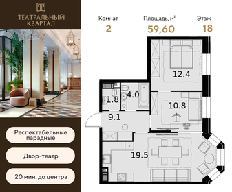 59,6 м², 2-комнатная квартира 30 753 600 ₽ - изображение 33