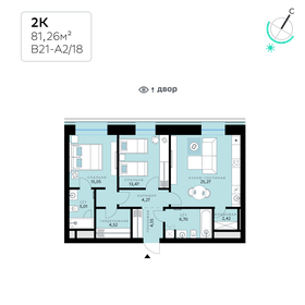 81,3 м², 2-комнатная квартира 38 760 476 ₽ - изображение 55