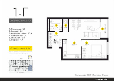 40,3 м², 1-комнатная квартира 7 830 000 ₽ - изображение 39