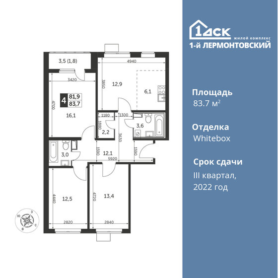 83,7 м², 4-комнатная квартира 16 593 190 ₽ - изображение 1