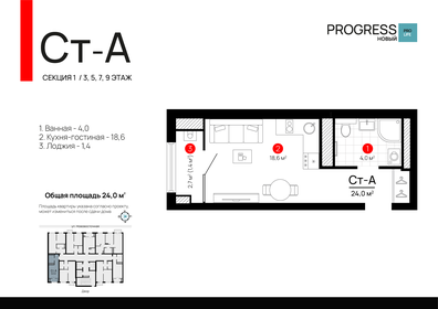 Квартира 24 м², студия - изображение 1