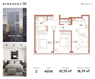 Квартира 57,8 м², 2-комнатная - изображение 1