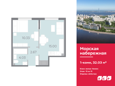 32,5 м², 1-комнатная квартира 8 550 000 ₽ - изображение 120