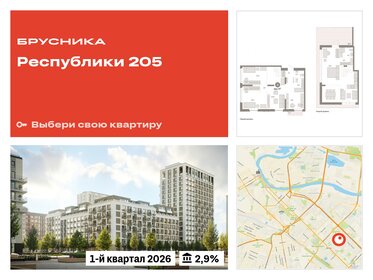 Квартира 164,7 м², 4-комнатная - изображение 1