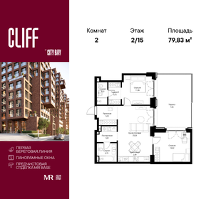 80,7 м², 2-комнатная квартира 28 872 006 ₽ - изображение 49