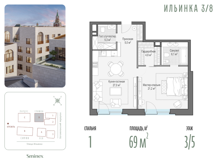 69 м², 1-комнатные апартаменты 176 960 000 ₽ - изображение 1