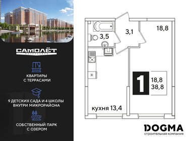 Квартира 38,8 м², 1-комнатная - изображение 1