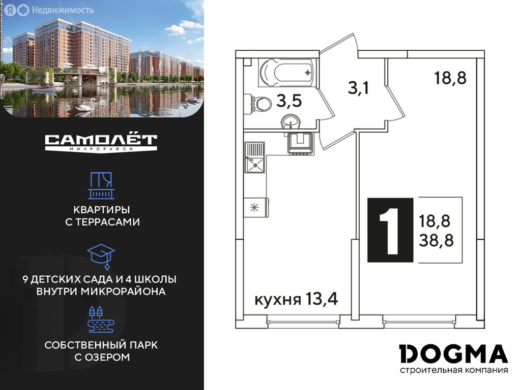 Варианты планировок микрорайон «Самолёт» - планировка 5