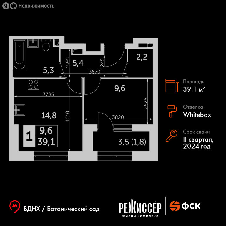 Варианты планировок ЖК «Режиссер» - планировка 5