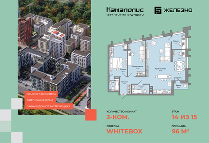 123 м², 5-комнатная квартира 16 532 098 ₽ - изображение 21