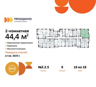 Квартира 44,4 м², 2-комнатная - изображение 2