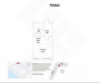 Квартира 29 м², студия - изображение 4