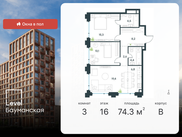 93 м², 3-комнатные апартаменты 41 000 000 ₽ - изображение 83