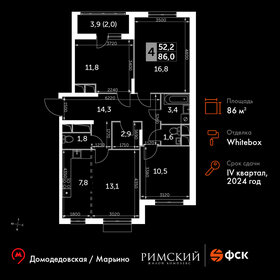 Квартира 86 м², 4-комнатная - изображение 1