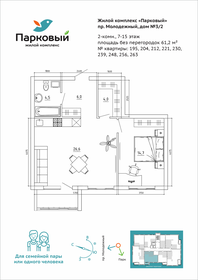 Квартира 61,2 м², студия - изображение 4