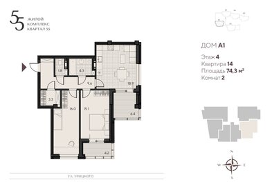 48,7 м², 1-комнатная квартира 5 300 000 ₽ - изображение 88