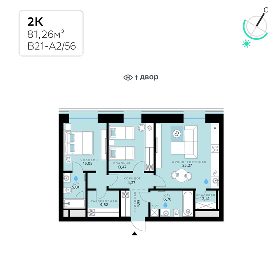 81,3 м², 2-комнатная квартира 37 647 760 ₽ - изображение 1