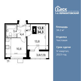 33,8 м², 1-комнатная квартира 10 268 440 ₽ - изображение 30