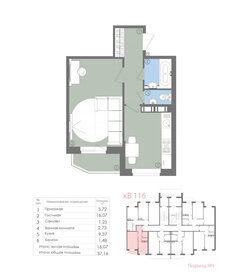 Квартира 36,3 м², 1-комнатная - изображение 1