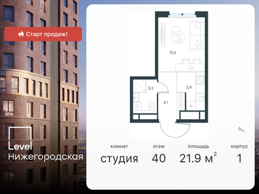 Квартира 21,9 м², студия - изображение 1