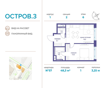 Квартира 48,3 м², 1-комнатная - изображение 1